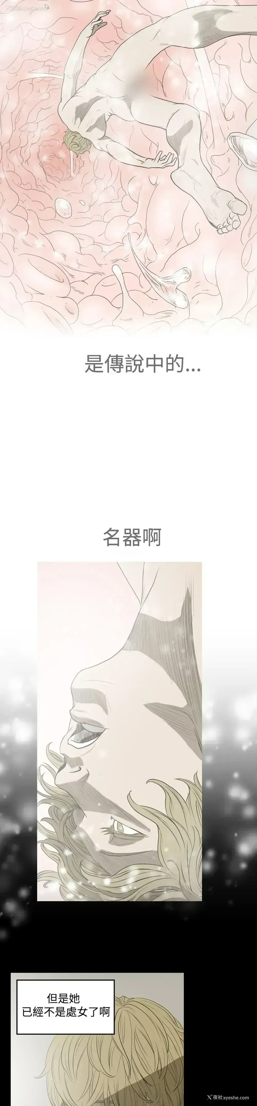 8P - 肤浅女