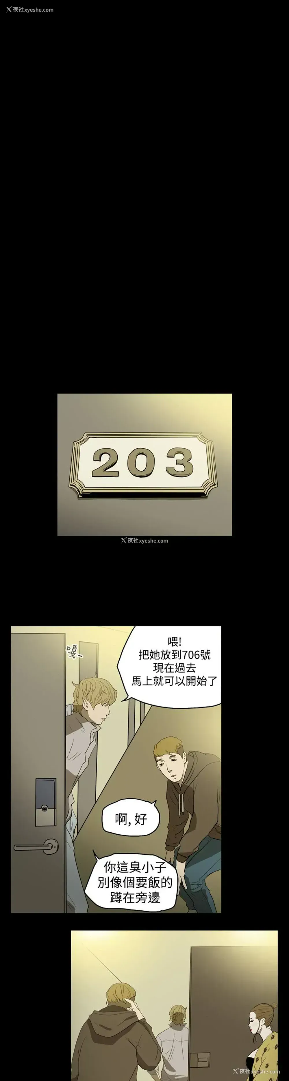 16P - 肤浅女
