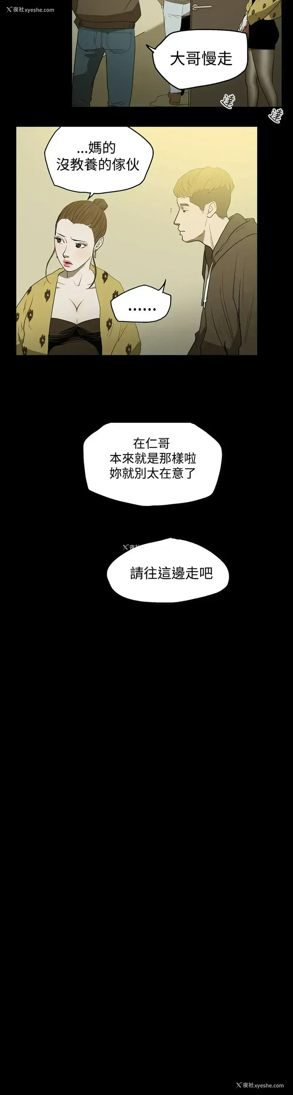 17P - 肤浅女