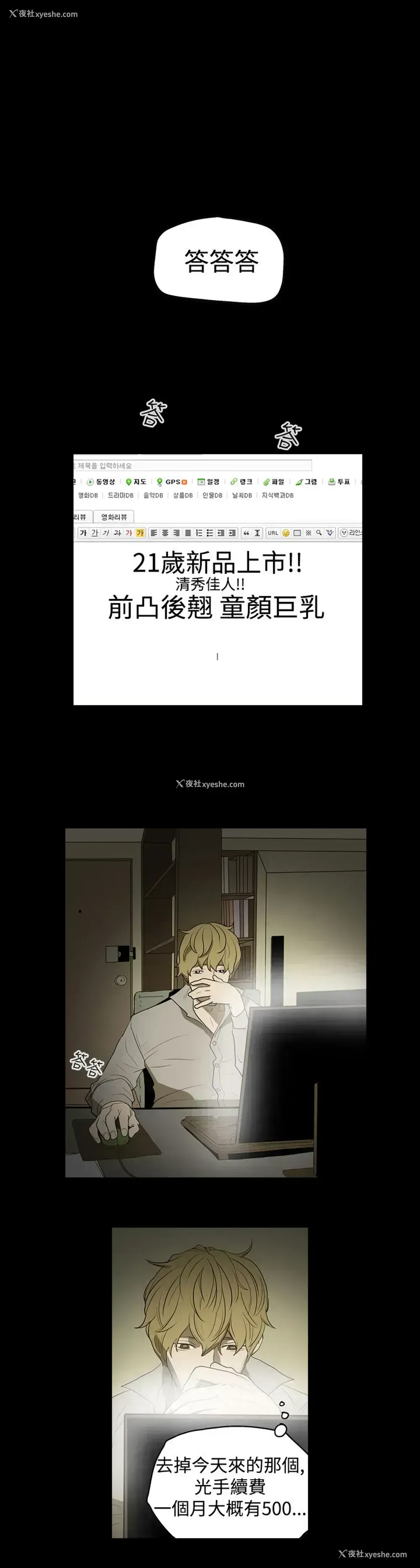 18P - 肤浅女