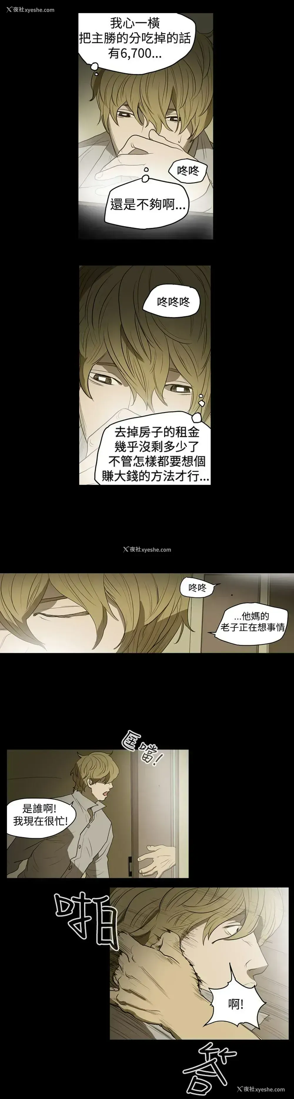19P - 肤浅女