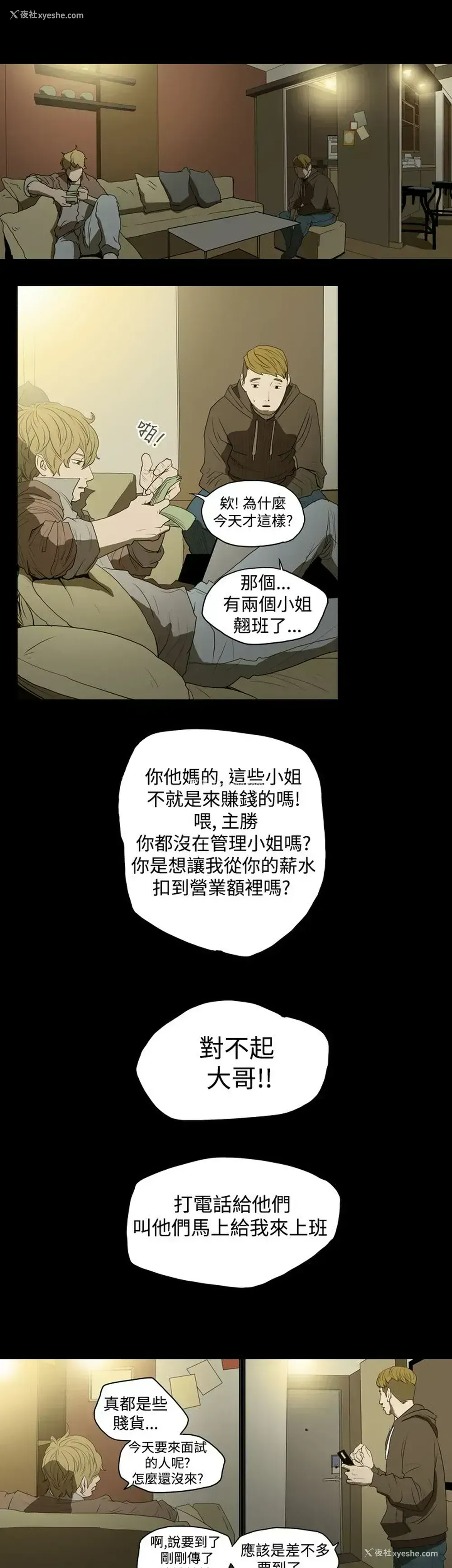 6P - 肤浅女