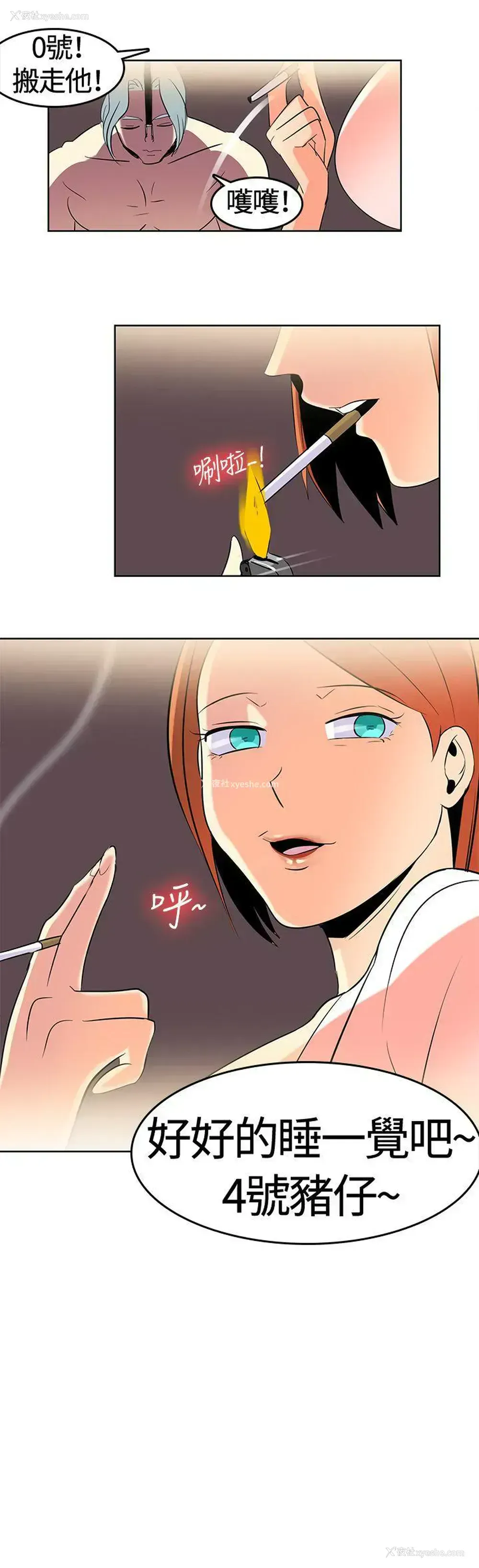 17P - 猪仔农场