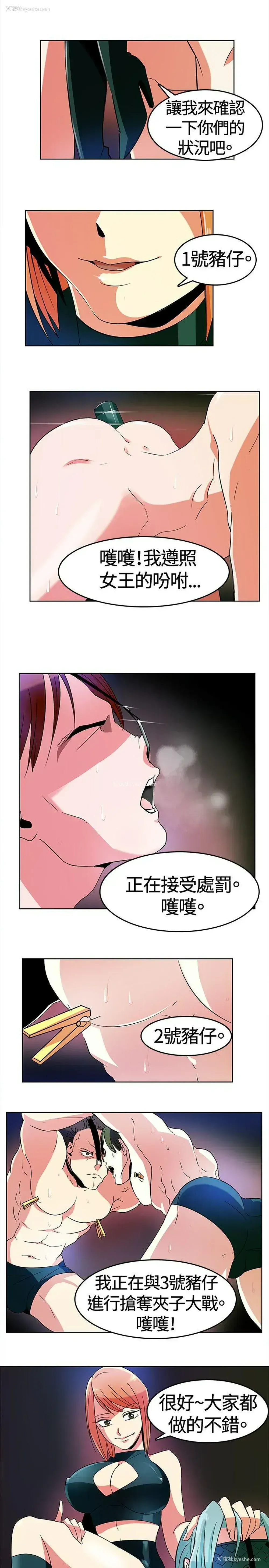 1P - 猪仔农场