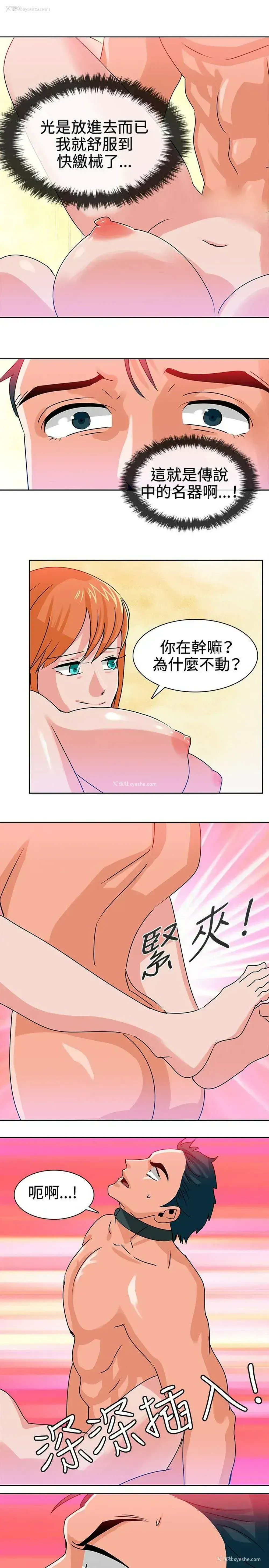 11P - 猪仔农场