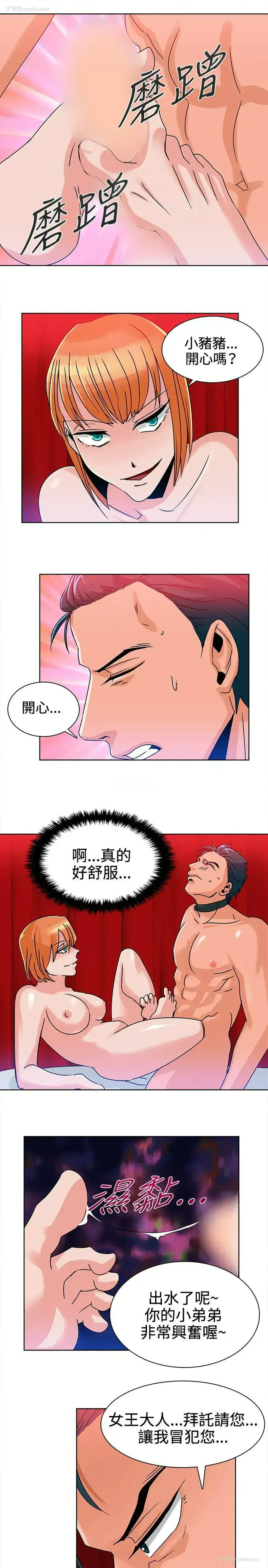 3P - 猪仔农场