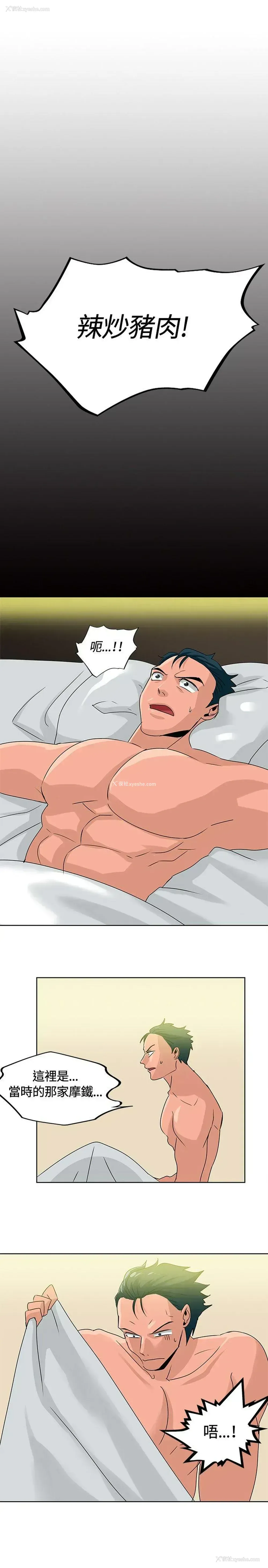 11P - 猪仔农场