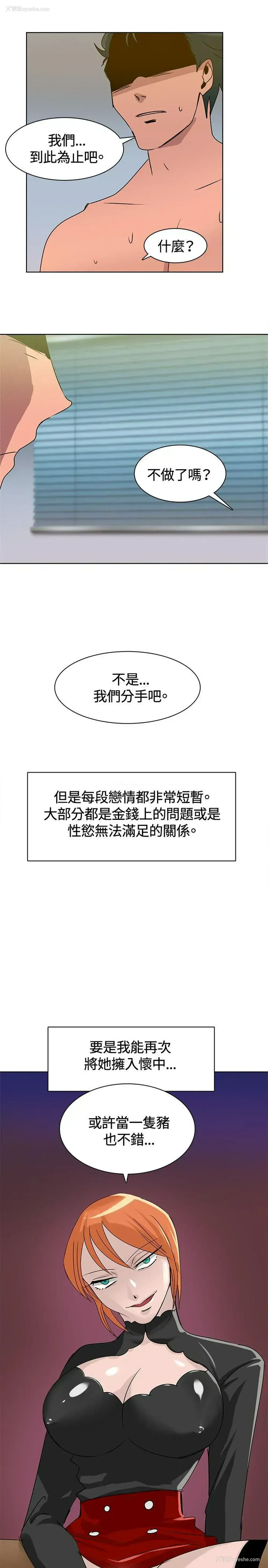 15P - 猪仔农场