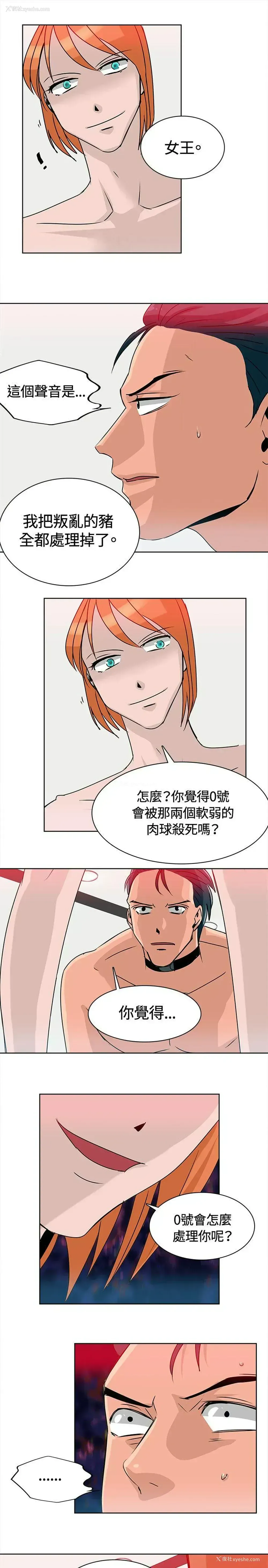 7P - 猪仔农场