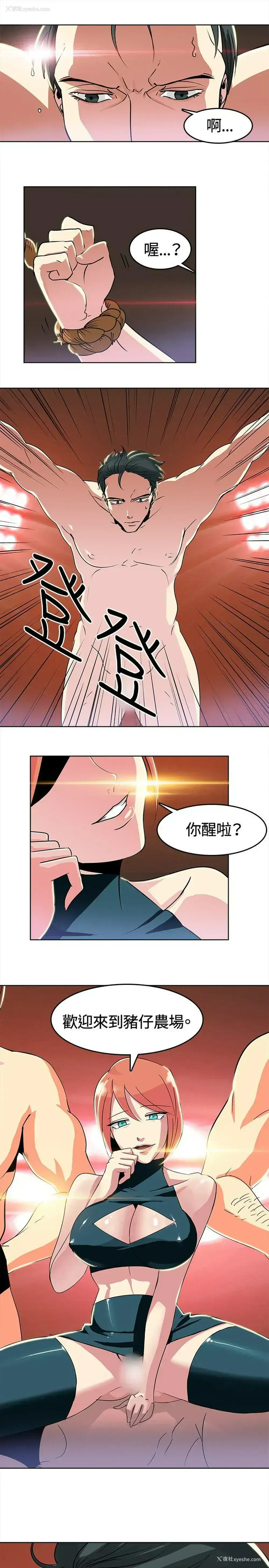 1P - 猪仔农场