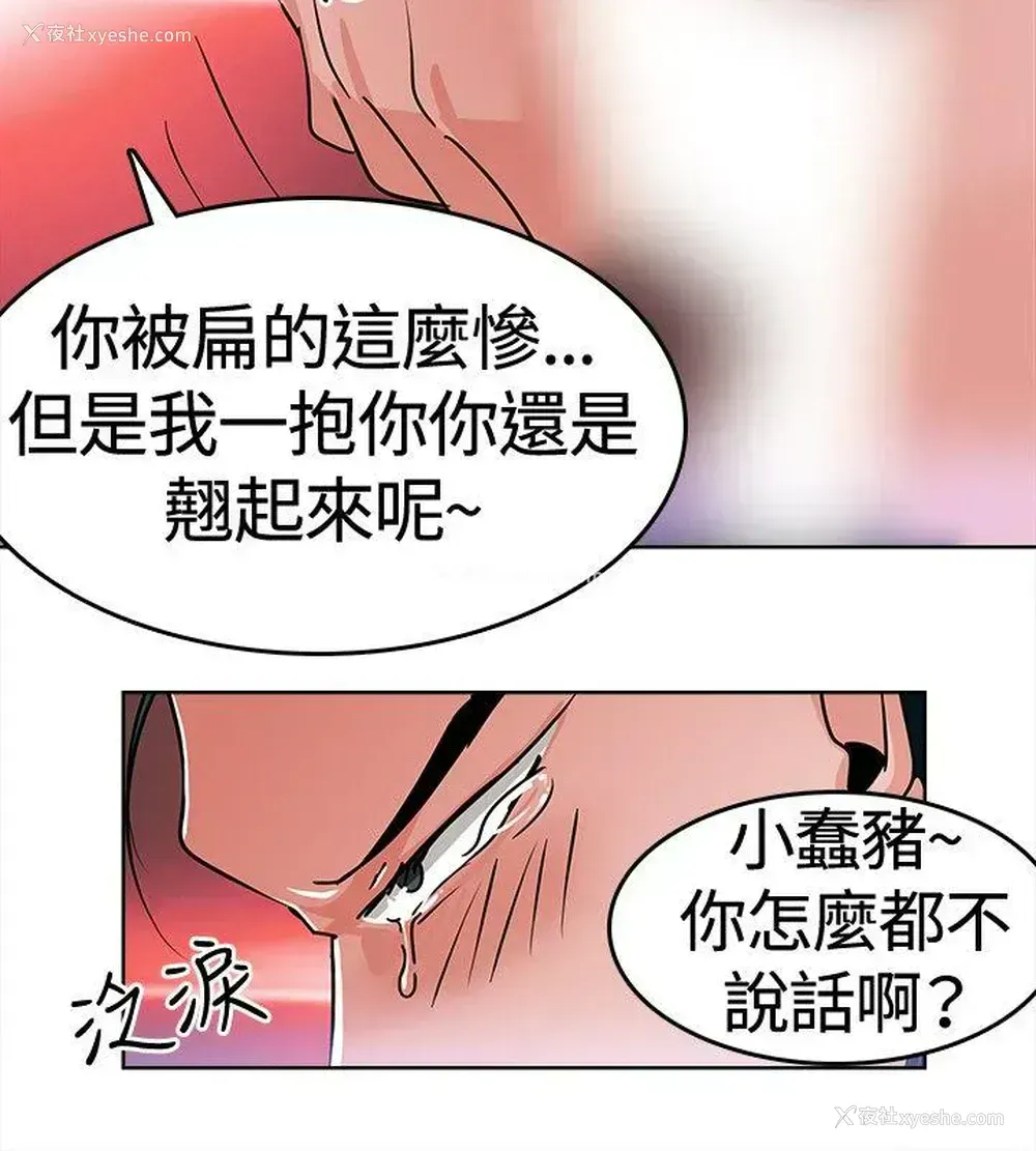 8P - 猪仔农场