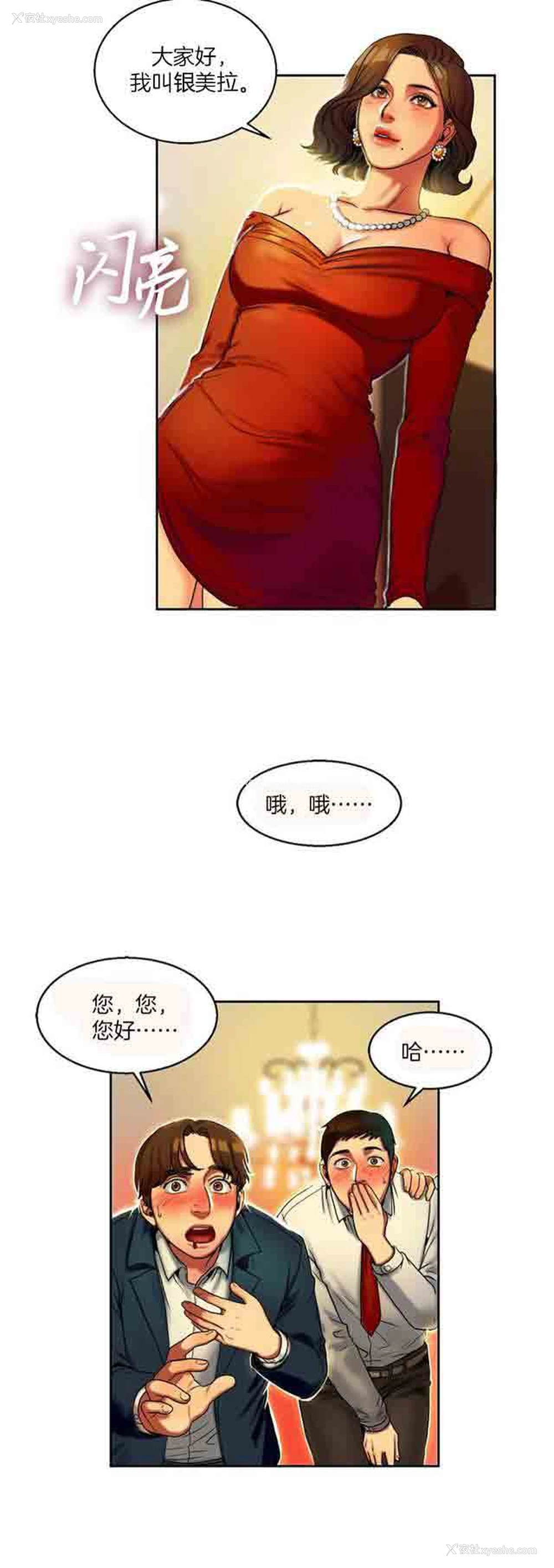 10P - 两代人的味道