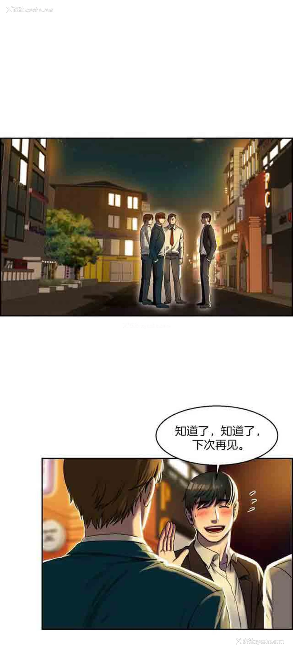16P - 两代人的味道