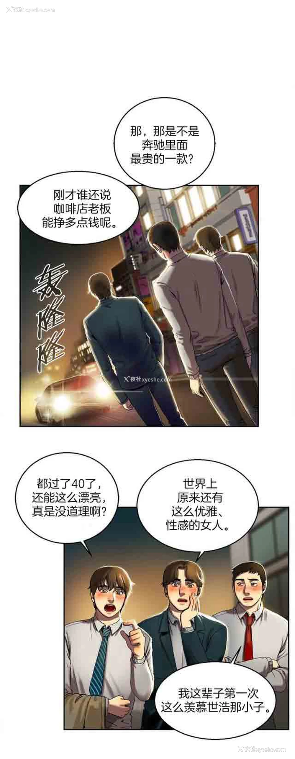 19P - 两代人的味道