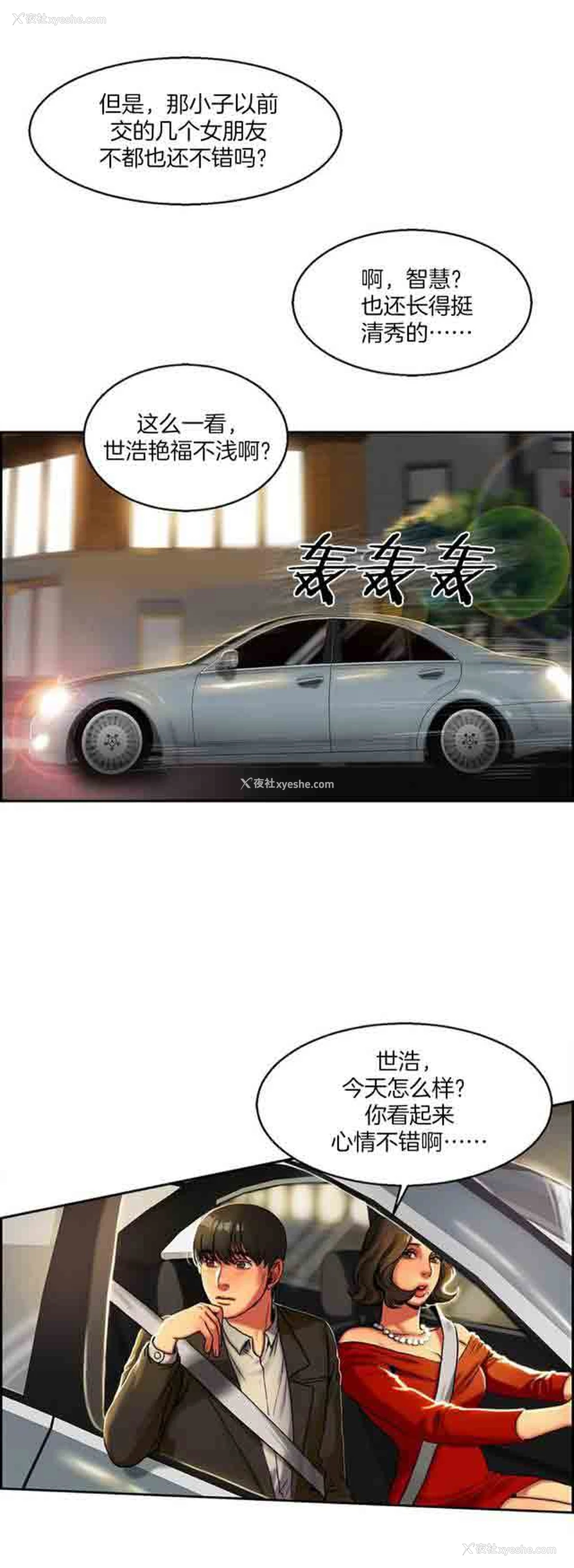 20P - 两代人的味道