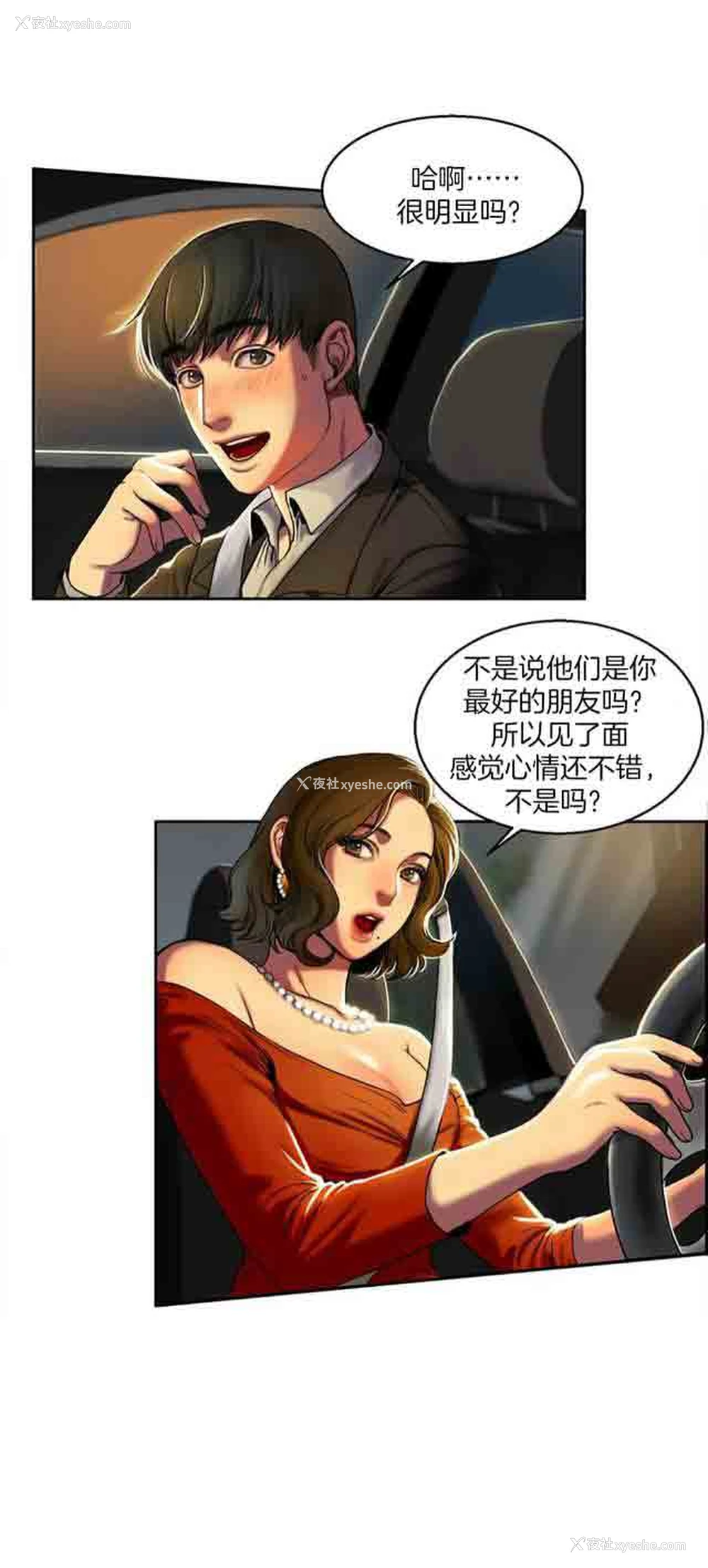 21P - 两代人的味道