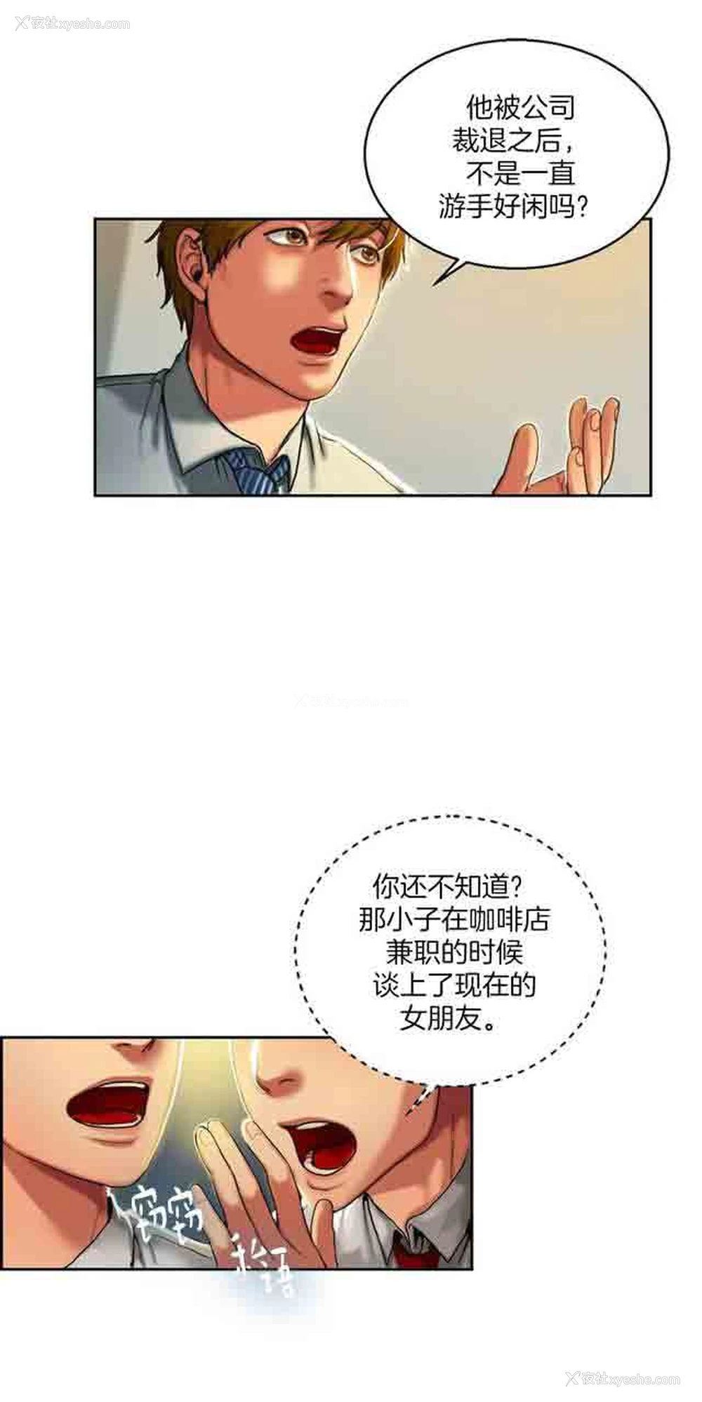 3P - 两代人的味道