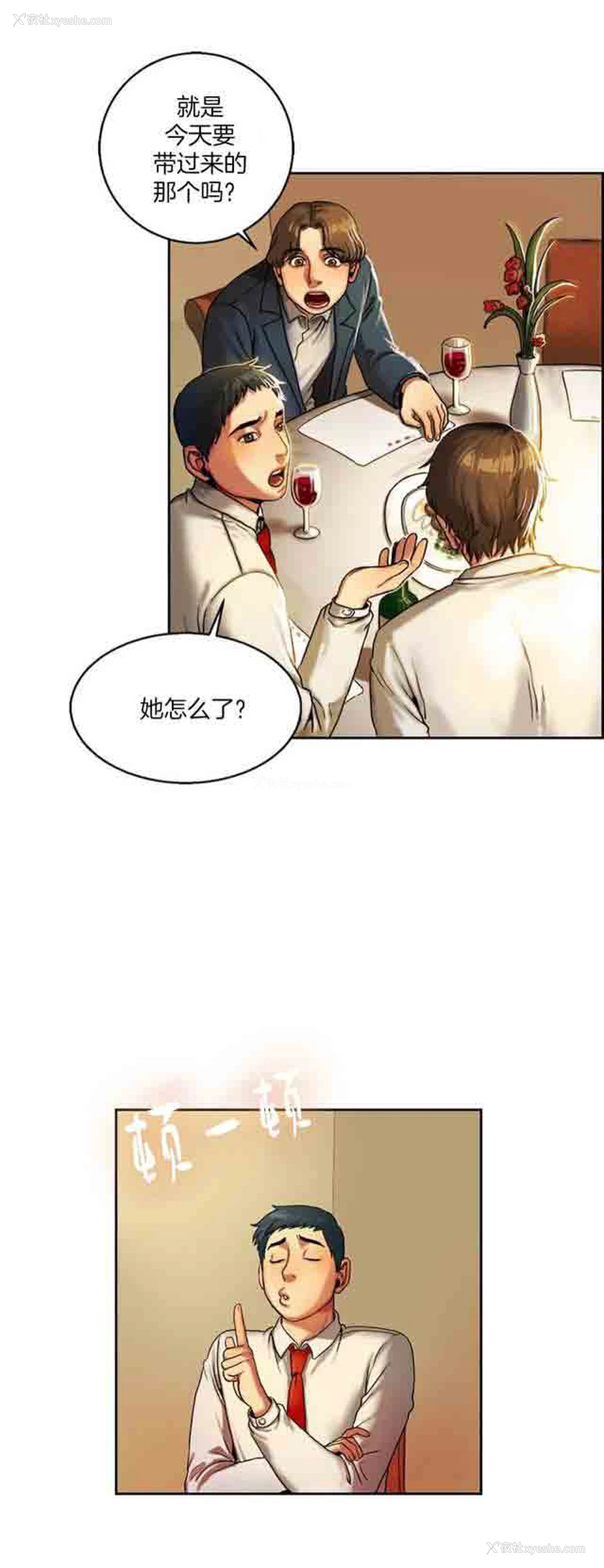 4P - 两代人的味道