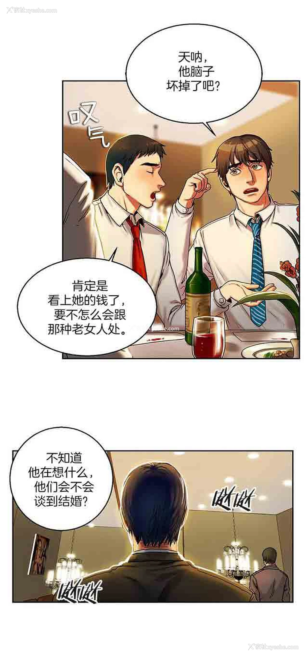 6P - 两代人的味道