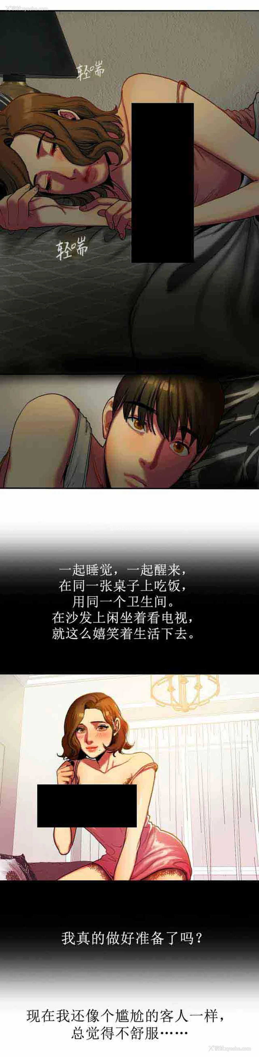 3P - 两代人的味道
