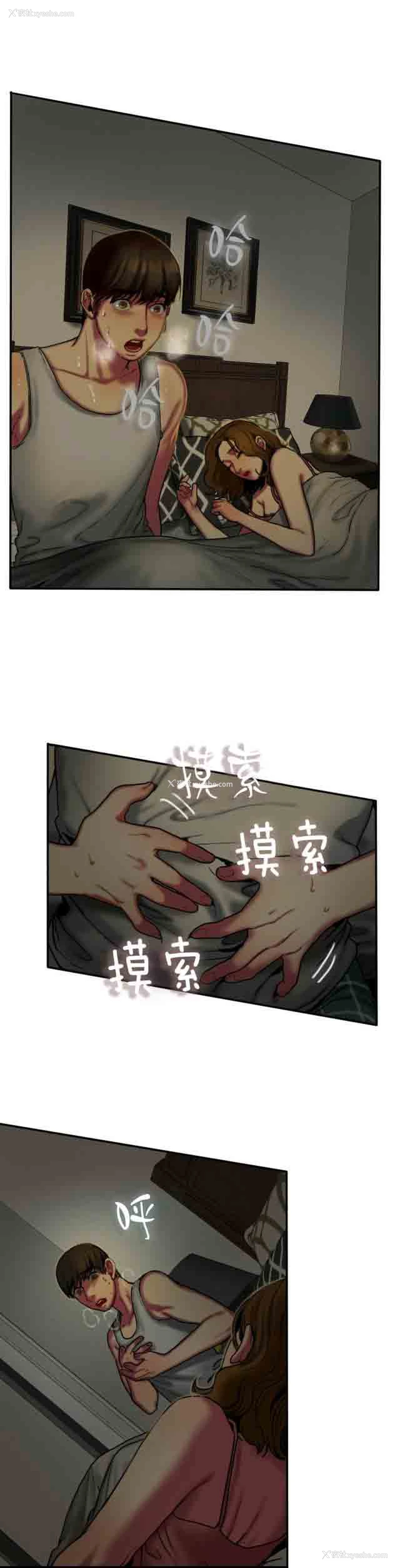 2P - 两代人的味道