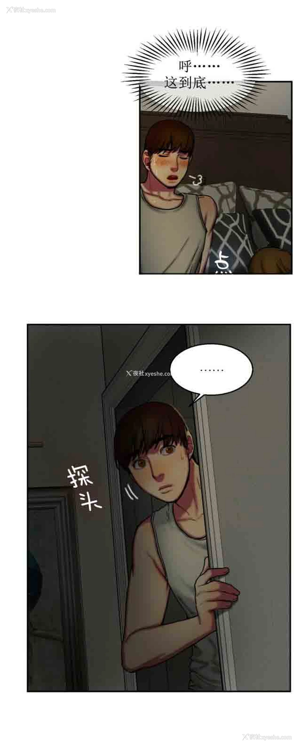 4P - 两代人的味道