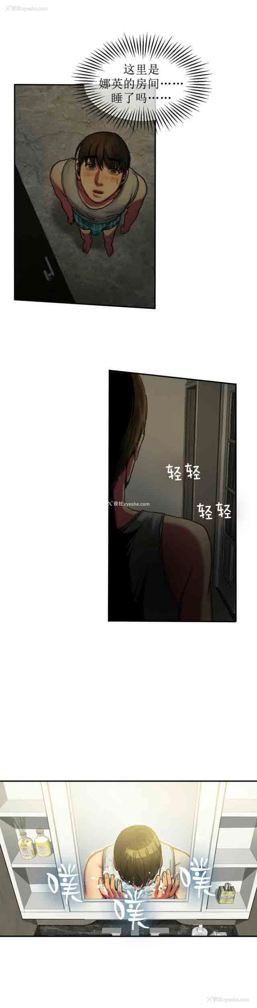 6P - 两代人的味道