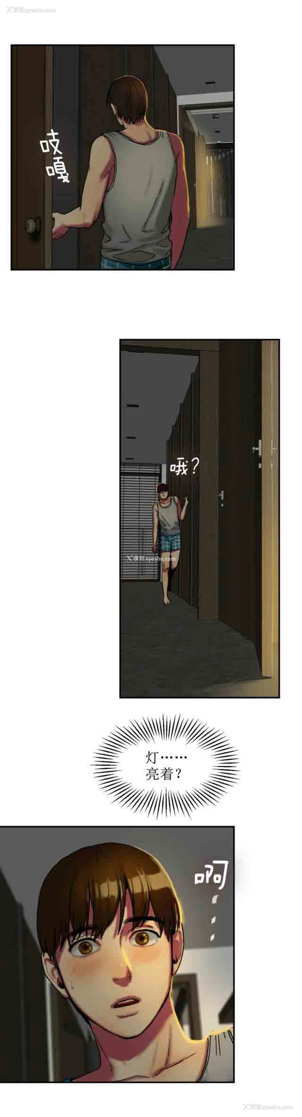 8P - 两代人的味道