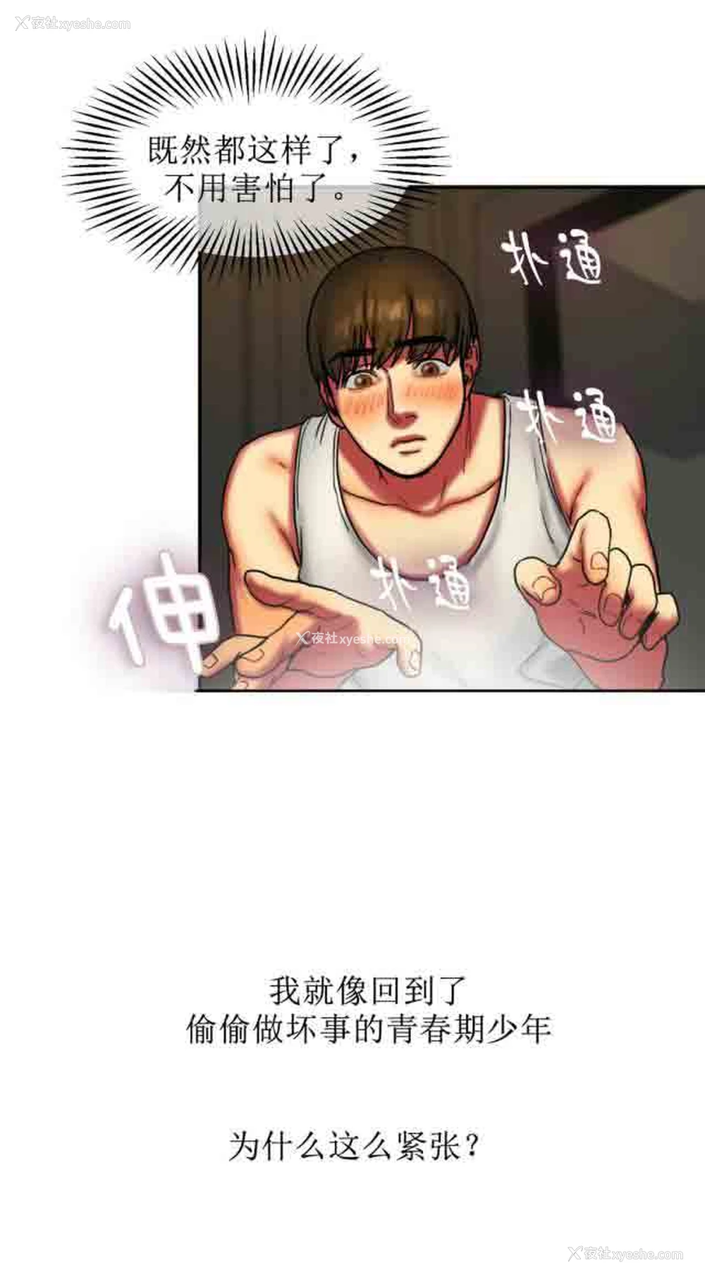 8P - 两代人的味道