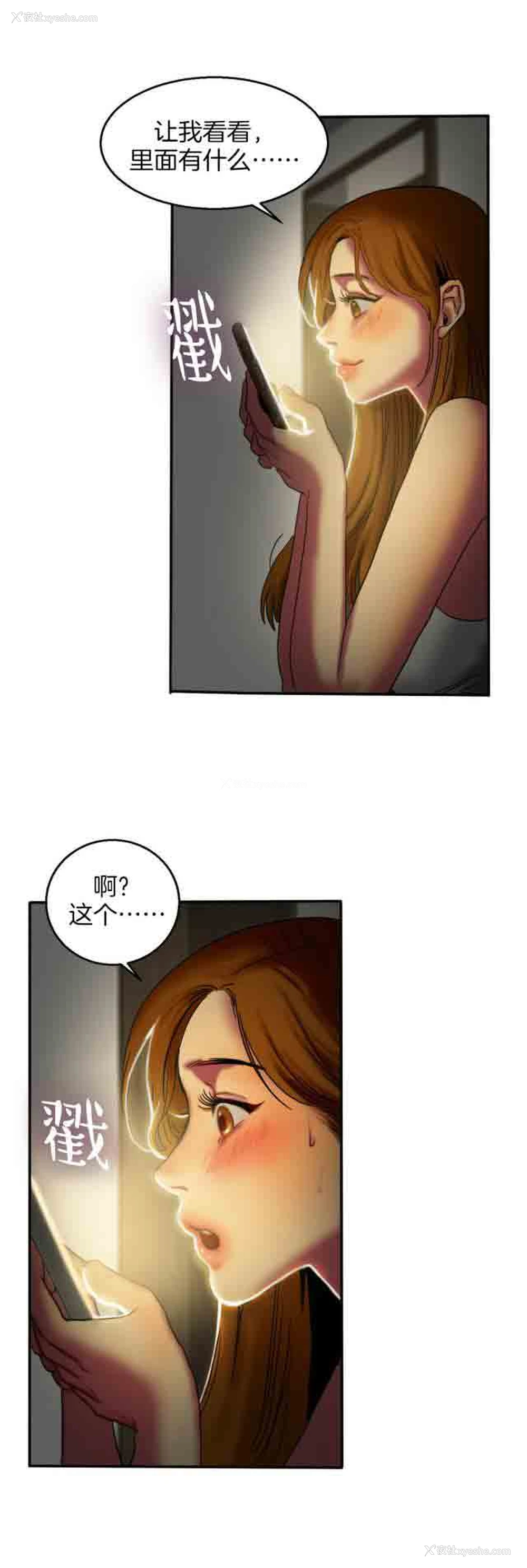 14P - 两代人的味道