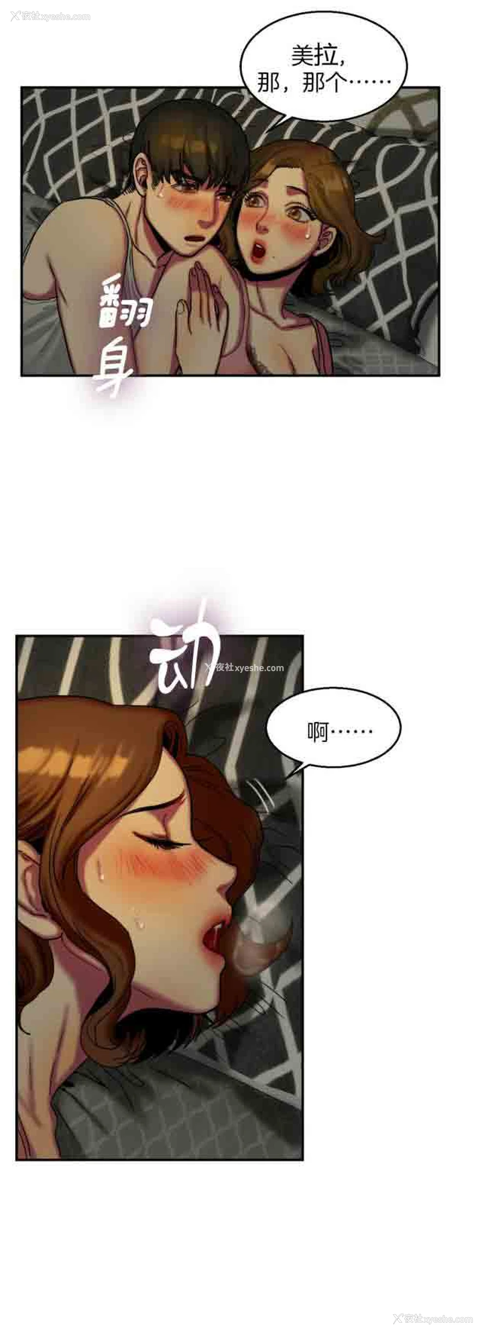 2P - 两代人的味道