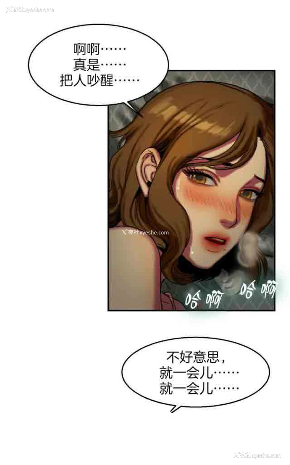 3P - 两代人的味道