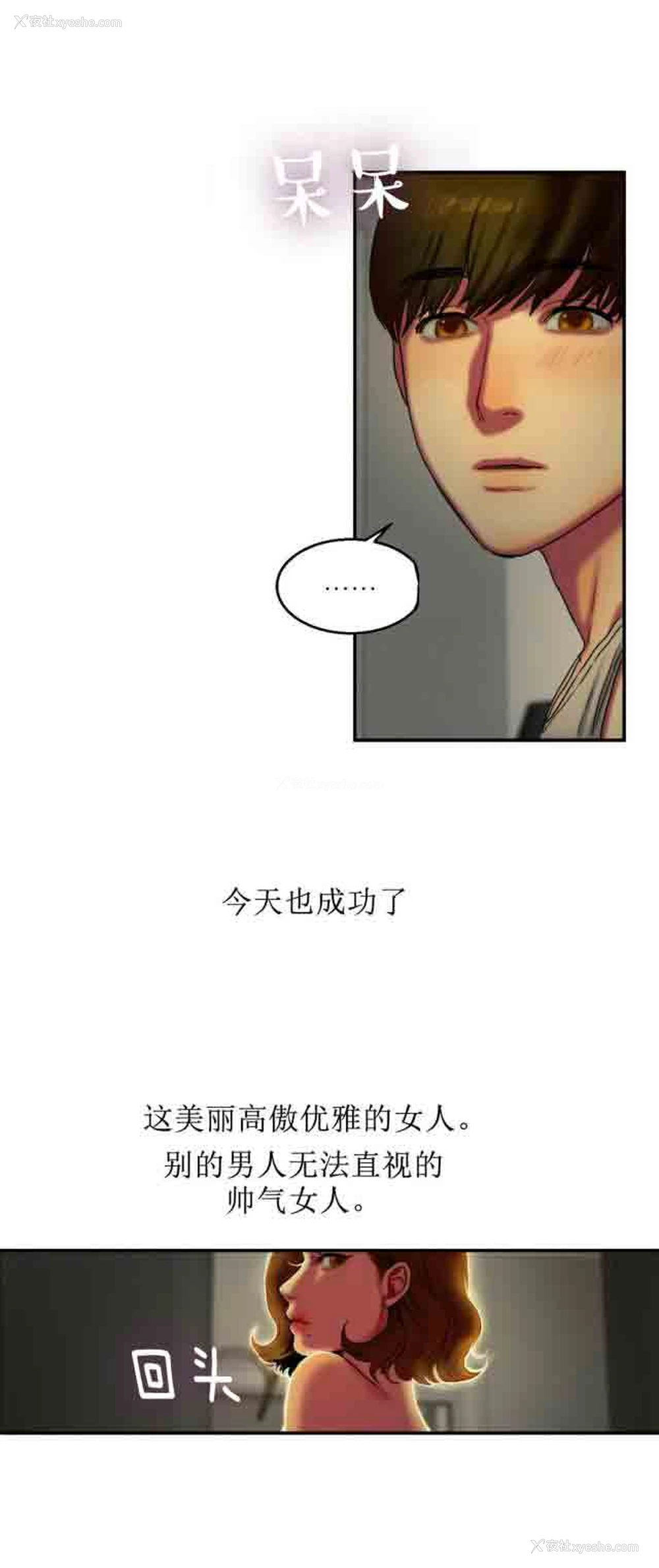 9P - 两代人的味道