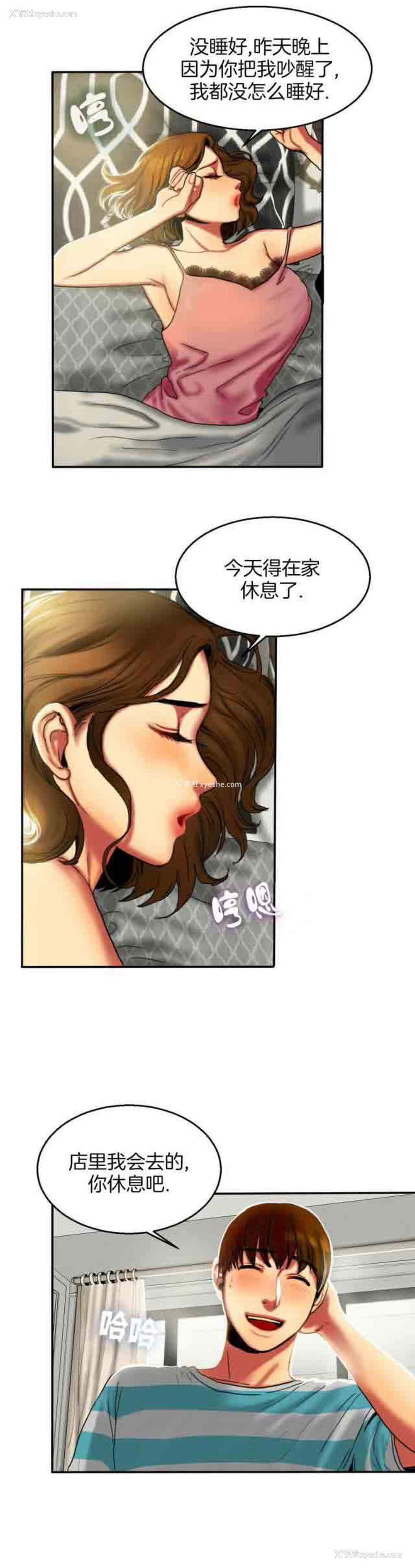 3P - 两代人的味道