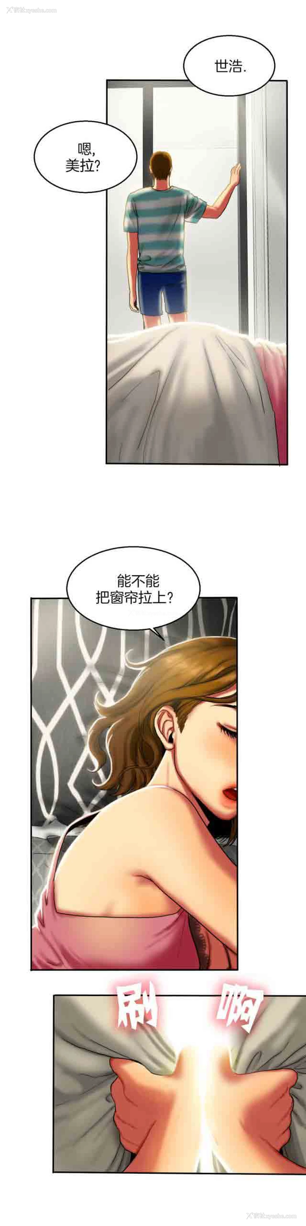 4P - 两代人的味道