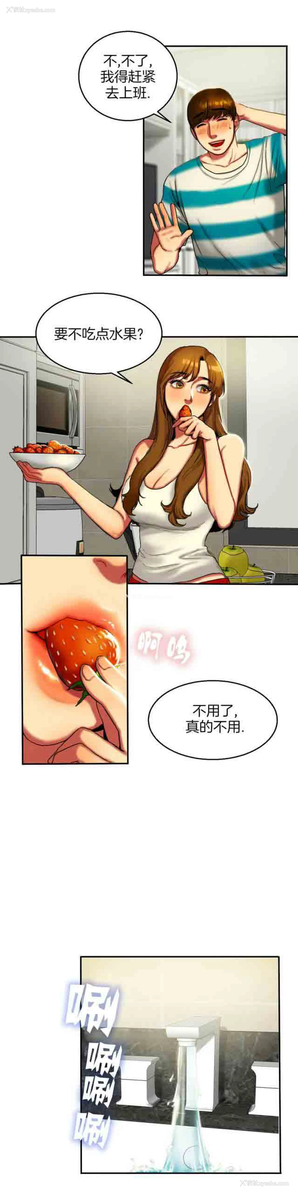 8P - 两代人的味道