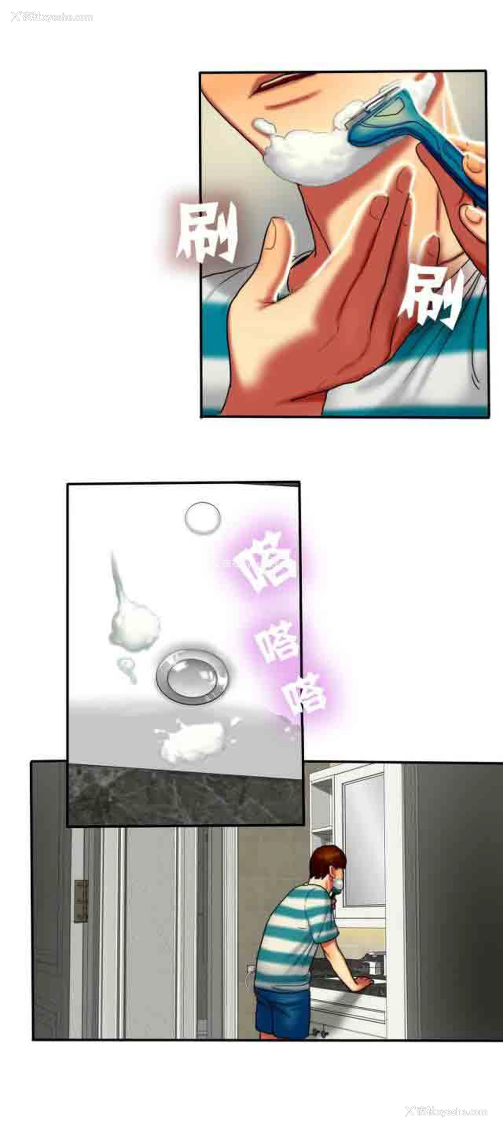 9P - 两代人的味道