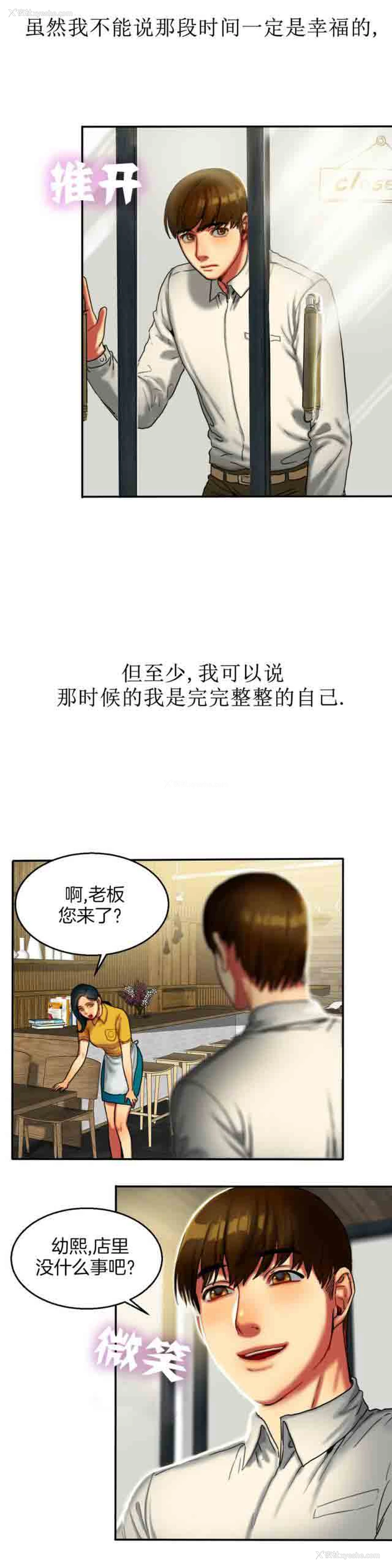 5P - 两代人的味道