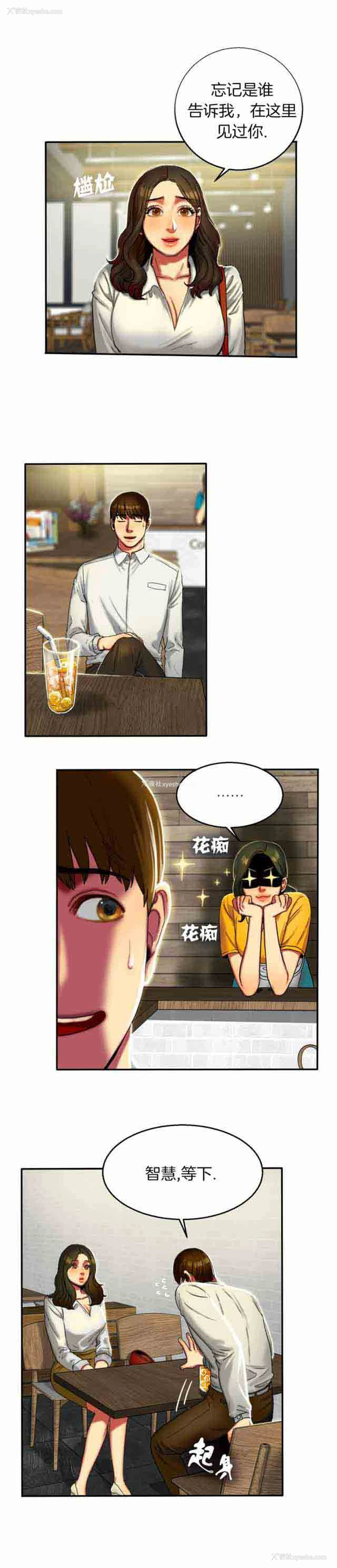 1P - 两代人的味道