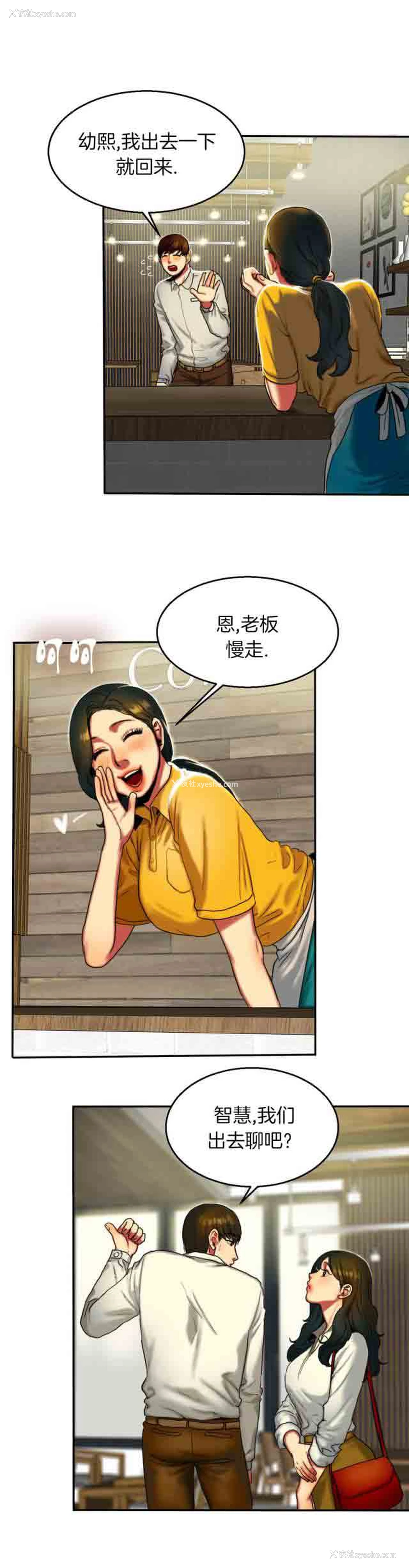 2P - 两代人的味道