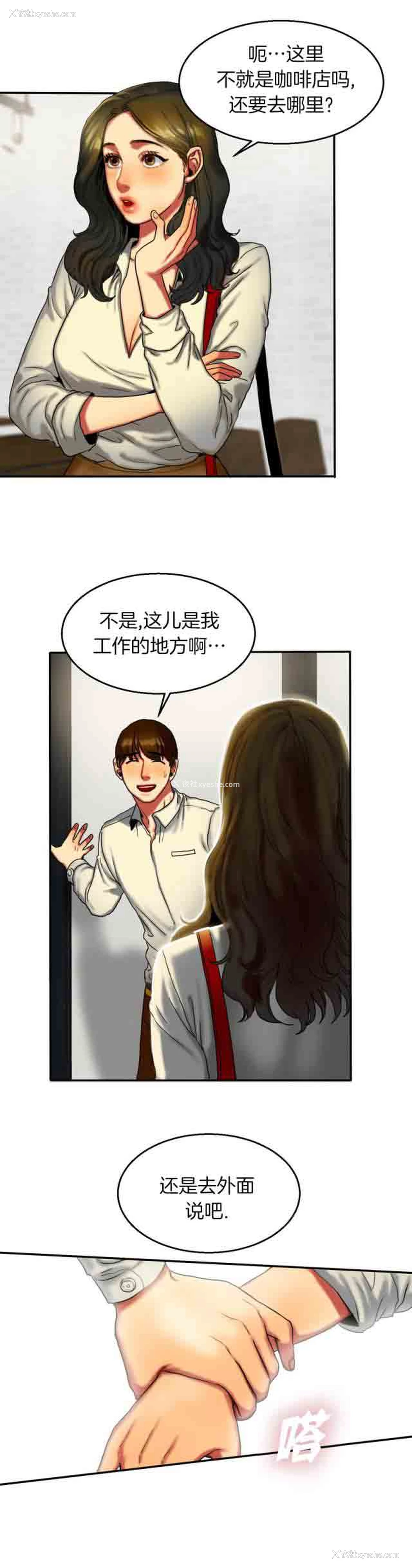 3P - 两代人的味道