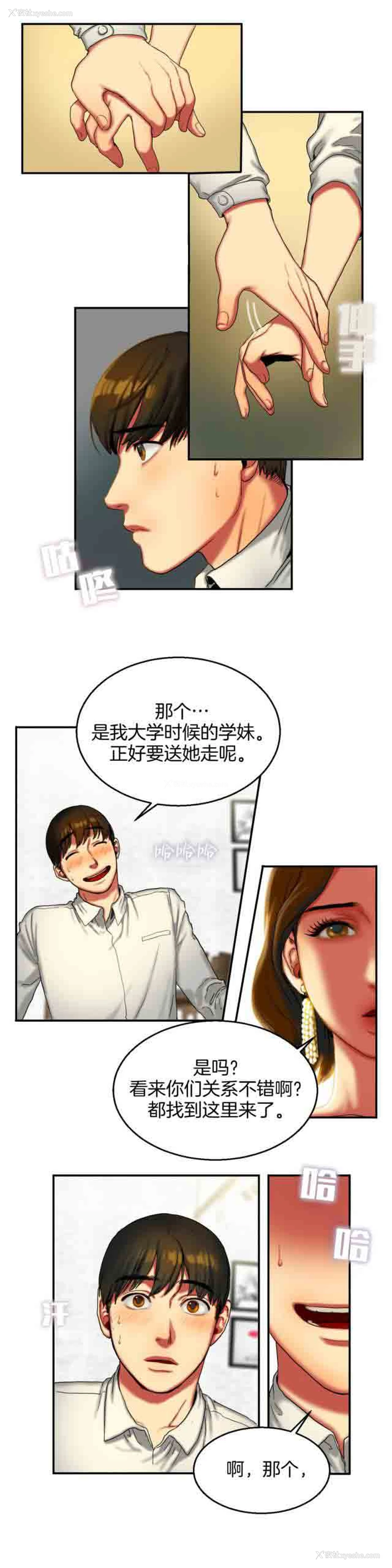 2P - 两代人的味道