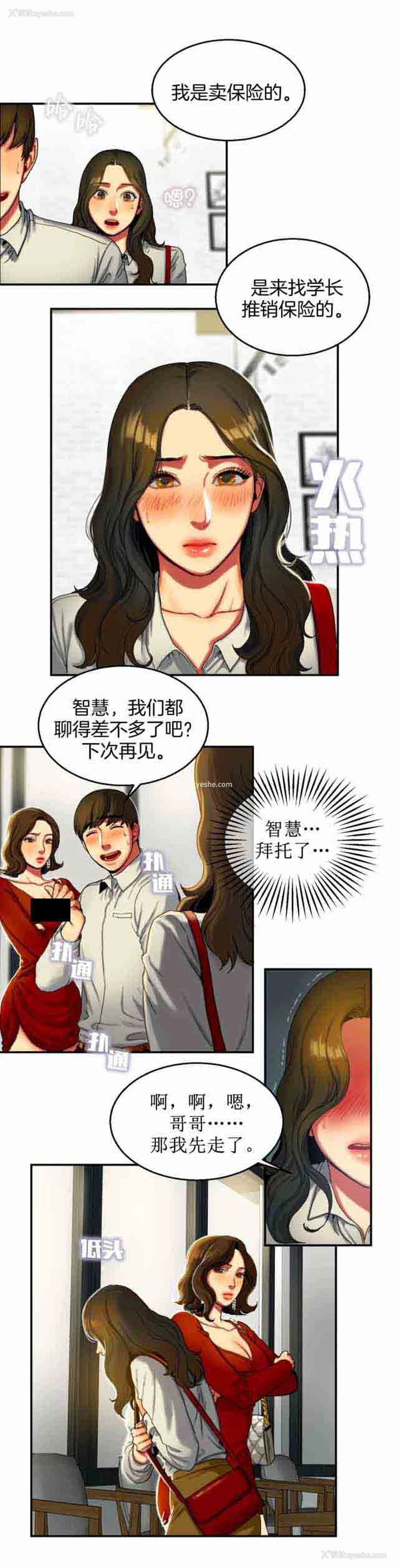 3P - 两代人的味道