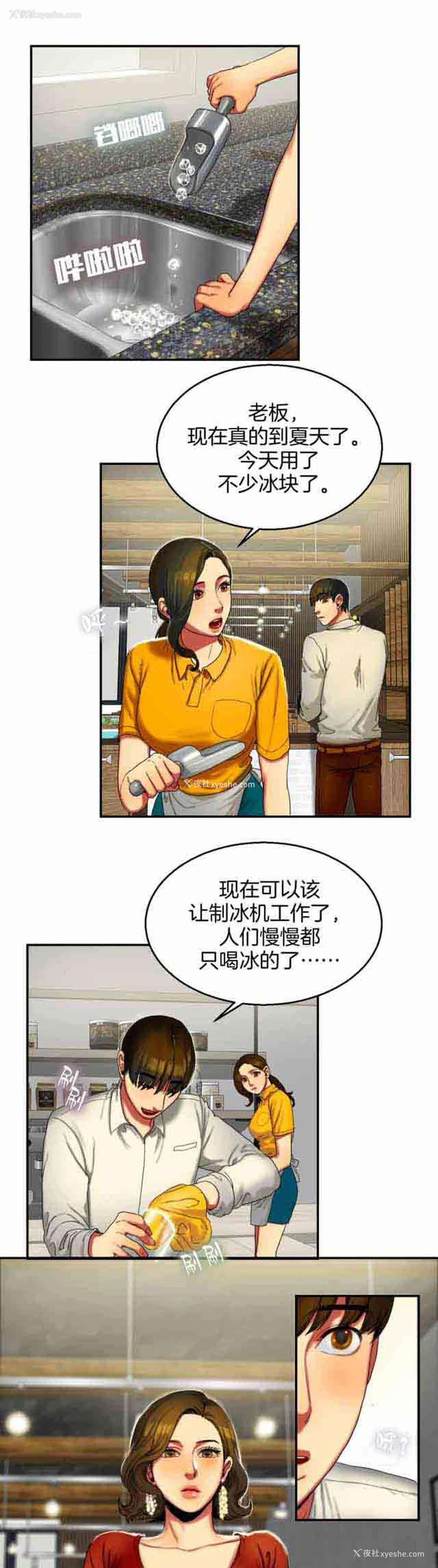 5P - 两代人的味道