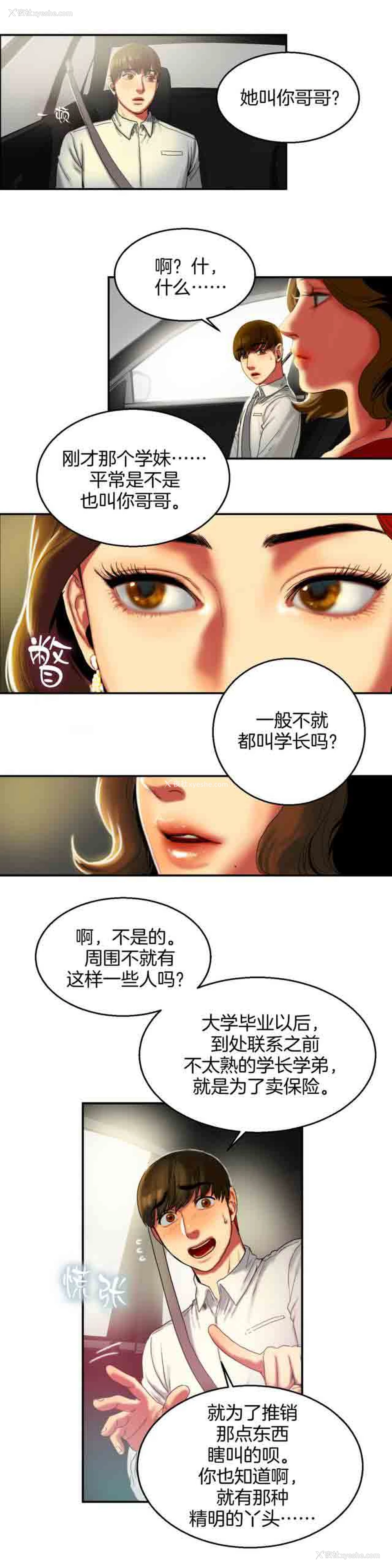 7P - 两代人的味道