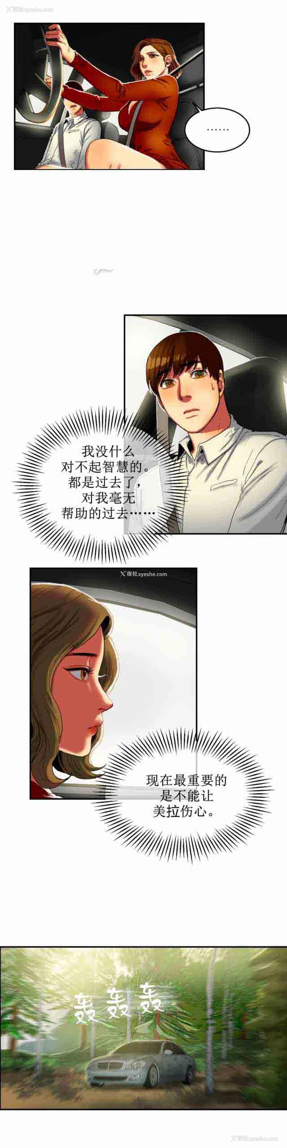 8P - 两代人的味道