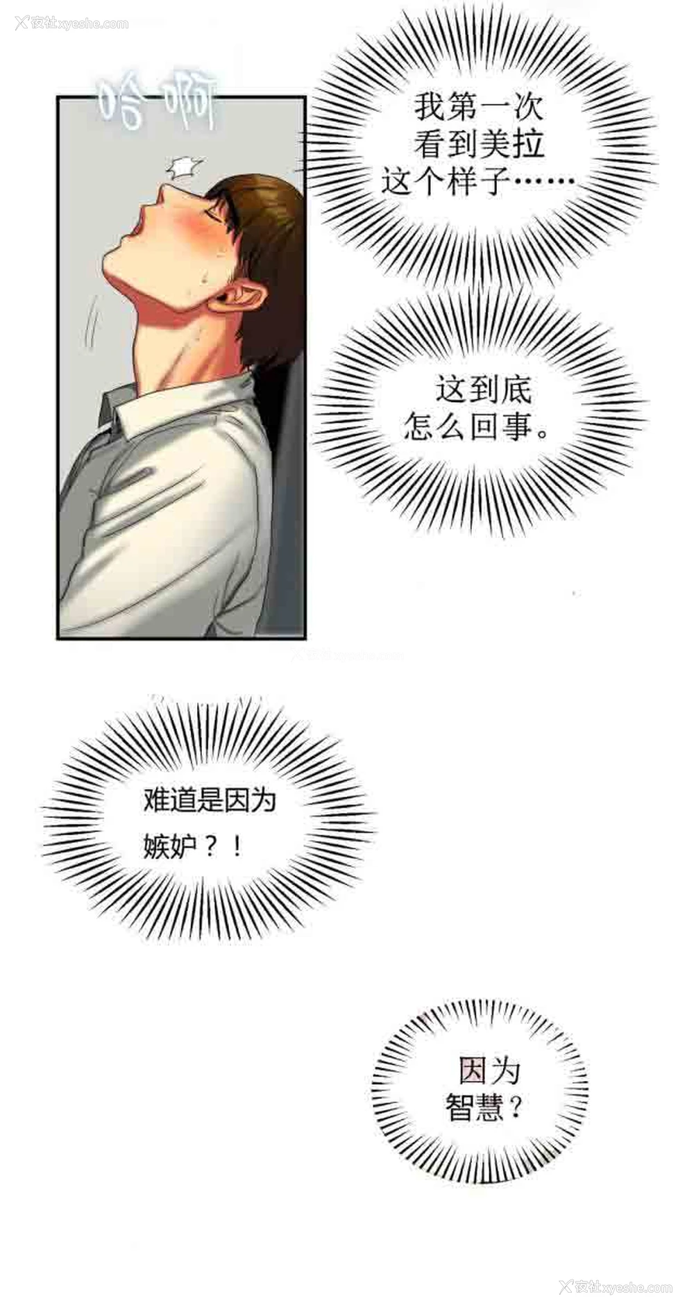 2P - 两代人的味道