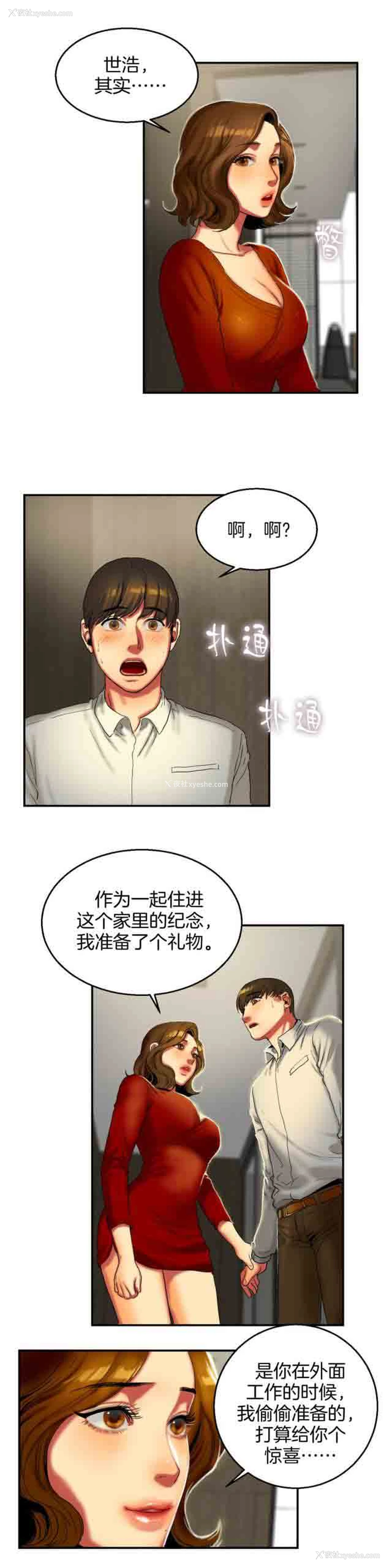 8P - 两代人的味道