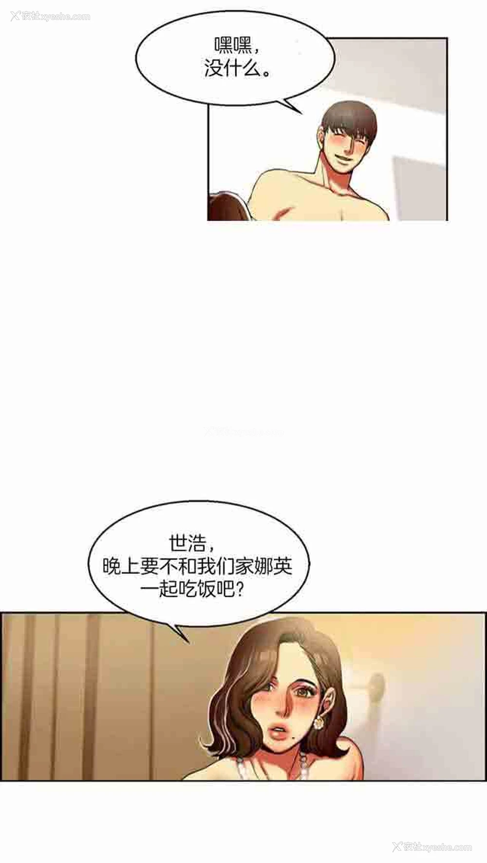 12P - 两代人的味道