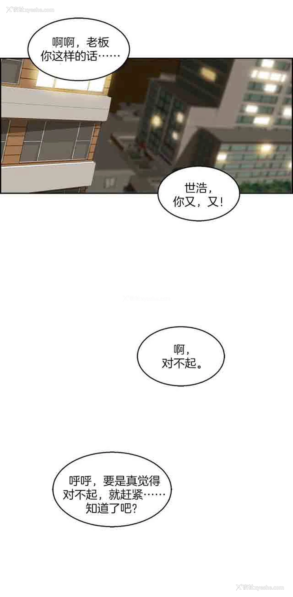 16P - 两代人的味道